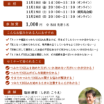 <strong>【初心者向け】 ゼロからわかる! 知らないと損する つみたてNISAのはじめ方</strong>
